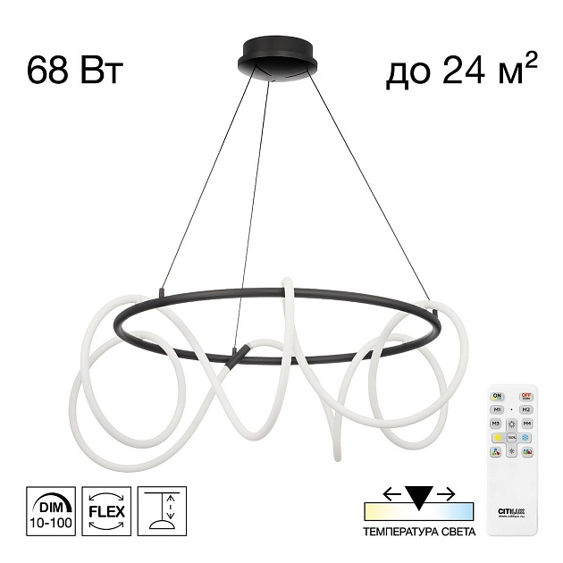 Подвесная светодиодная люстра Citilux Python CL220281 Фото № 1