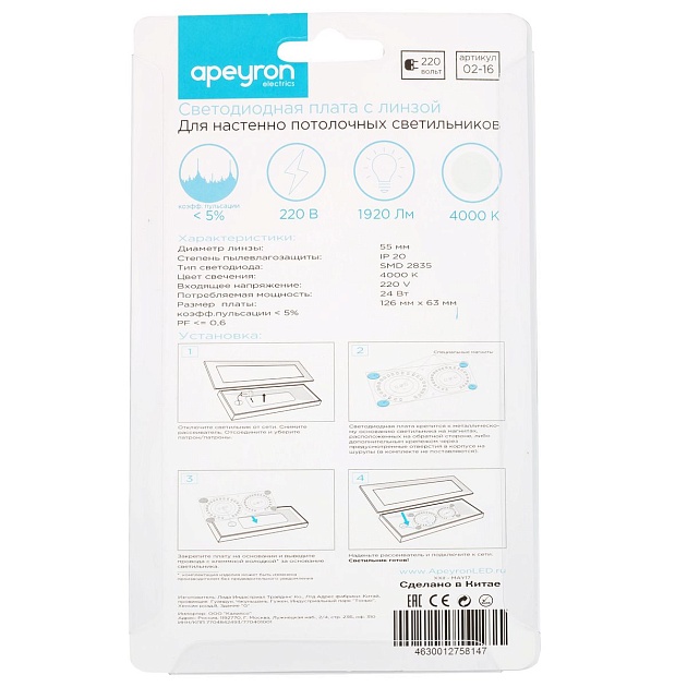 Светодиодный модуль Apeyron 02-16 изображение 5 Светодиодный модуль Apeyron 02-16 Фото № 5