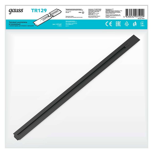 Шинопровод однофазный встраиваемый Gauss TR129 Фото № 7