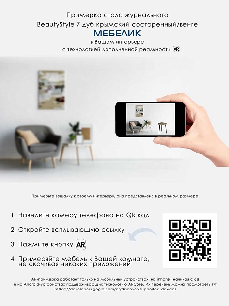 Журнальный стол Мебелик BeautyStyle 7 006461 Фото № 6