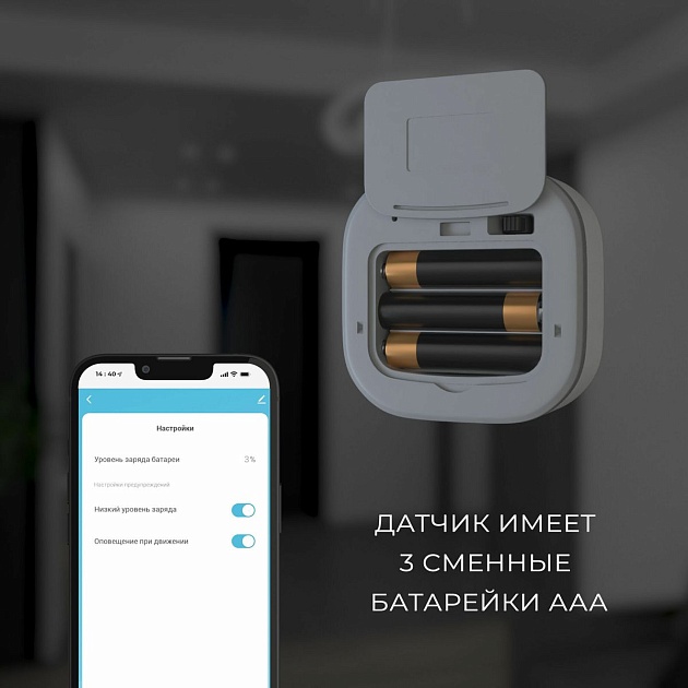 Датчик движения Elektrostandard 76230/00 4690389186783 Фото № 6