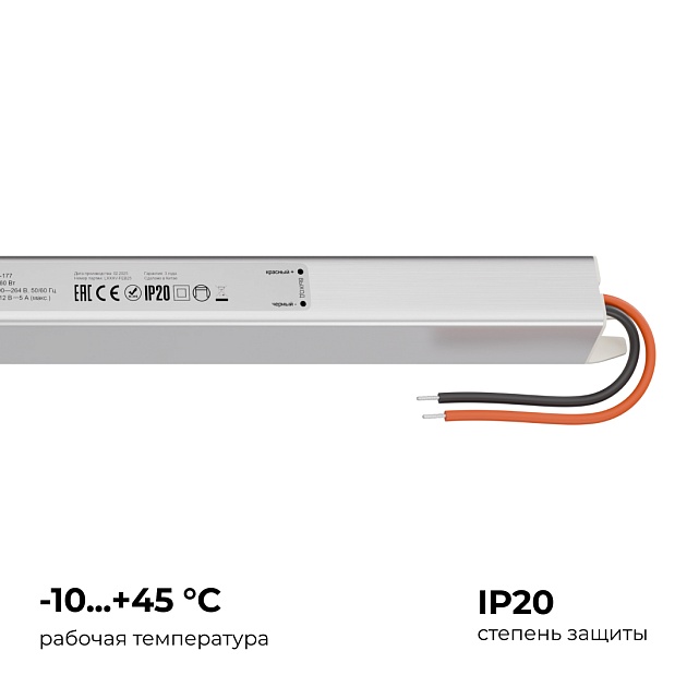 Блок питания Apeyron 03-177 Фото № 6