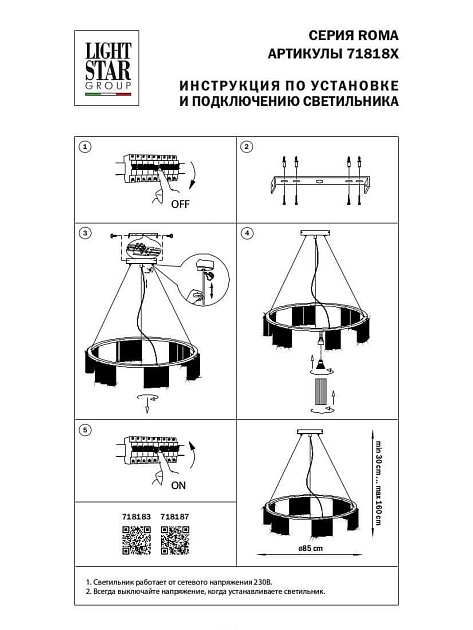 Подвесная люстра Lightstar Roma 718183 изображение 3 Подвесная люстра Lightstar Roma 718183 Фото № 3