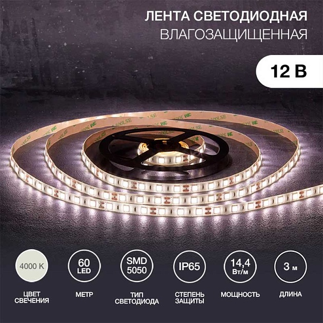 Светодиодная лента LAMPER 141-2031 Фото № 1