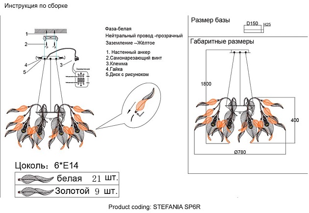 Подвесная люстра Crystal Lux Stefania SP6R Фото № 2