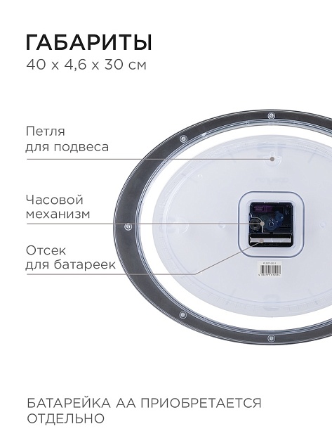 Часы настенные Apeyron PL2207-032-1 Фото № 5