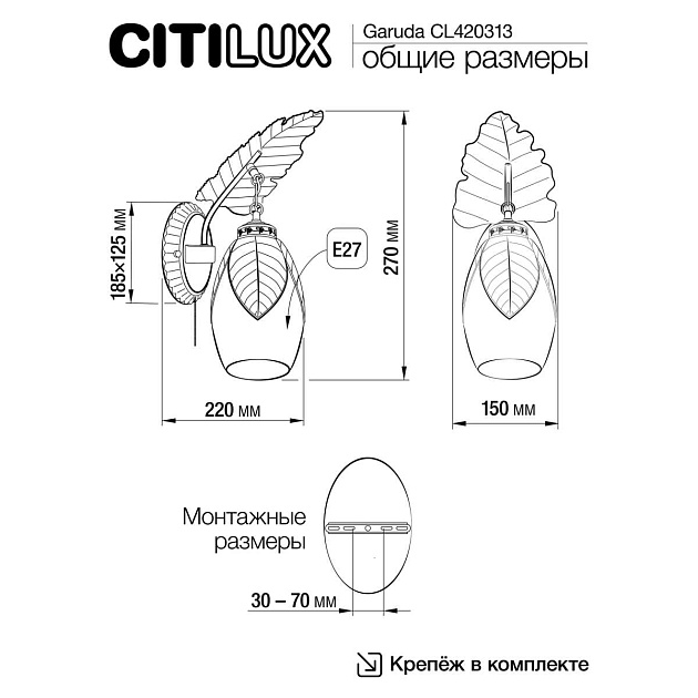 Бра Citilux CL420313 Фото № 4
