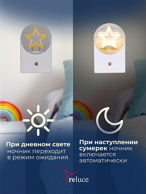 Ночник Reluce (2 шт) 02340-0.2-01 Фото № 2