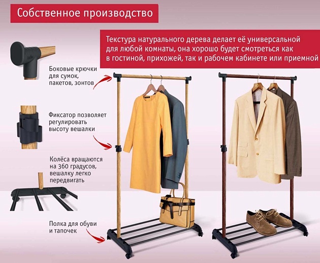 Гардеробная вешалка Sheffilton CH-4345 черный/светлый орех 3616077202 изображение 3 Гардеробная вешалка Sheffilton CH-4345 черный/светлый орех 3616077202 Фото № 3