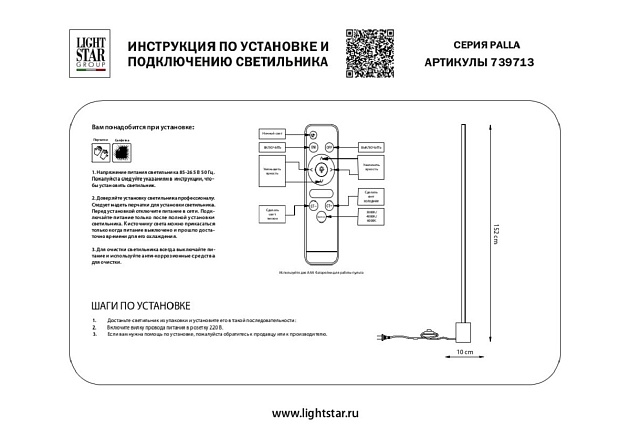 Торшер Lightstar Palla 739713 Фото № 2