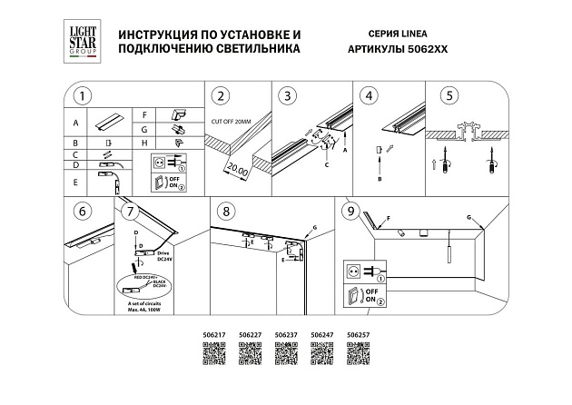 Шинопровод встраиваемый Lightstar Linea 506227 Фото № 3