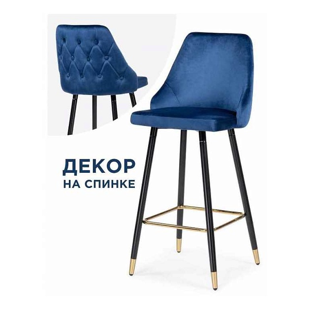 Барный стул Woodville Archi 15043 Фото № 1