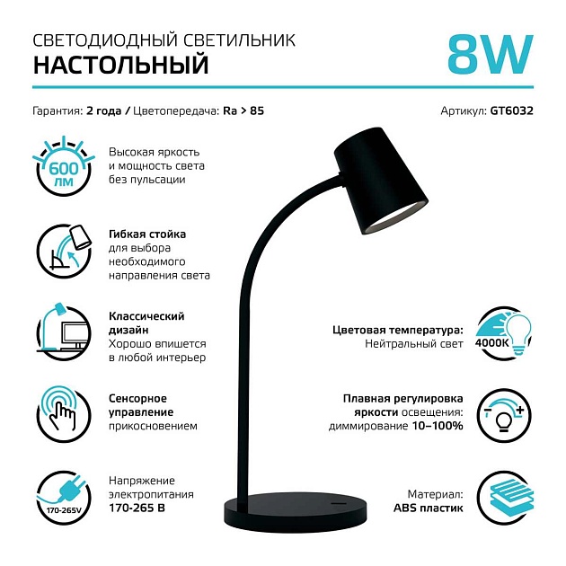 Настольная лампа Gauss Qplus GT6032 Фото № 5