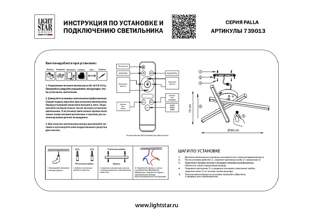 Потолочная светодиодная люстра Lightstar Palla 739013 Фото № 2