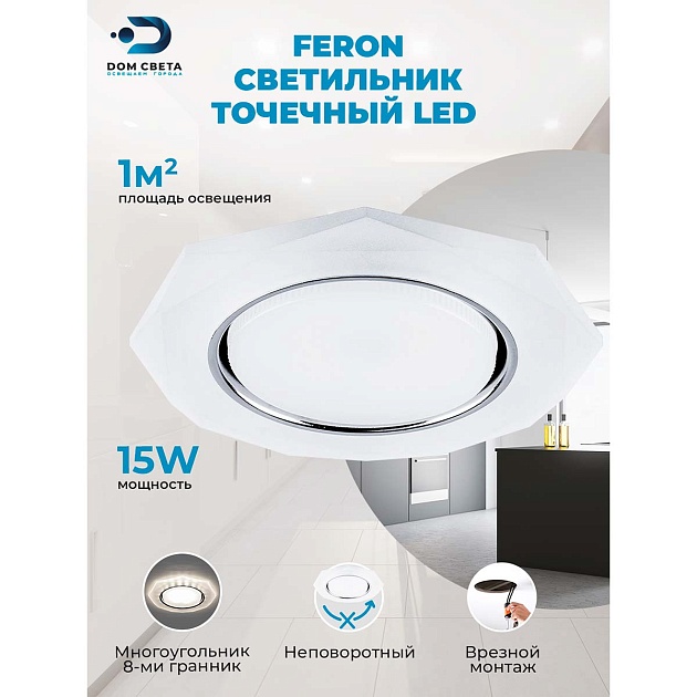 Встраиваемый светодиодный светильник Feron CD5021 32660 Фото № 3