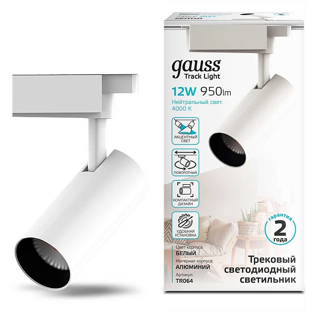 Трековый светодиодный светильник Gauss Track Light Led TR064 Фото № 7