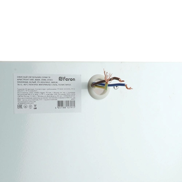 Встраиваемый светодиодный светильник Feron TR Армстронг 48907 изображение 5 Встраиваемый светодиодный светильник Feron TR Армстронг 48907 Фото № 5