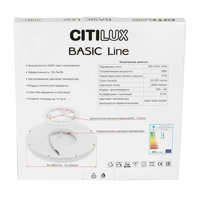 Потолочный светодиодный светильник Citilux Basic Line CL738321VL Фото № 8