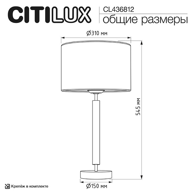 Настольный светильник Citilux SHERMAN CL436812 Фото № 3
