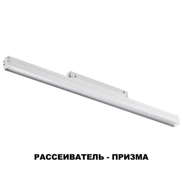 Трековый низковольтный светодиодный светильник Novotech Shino Flum 358415 Фото № 2