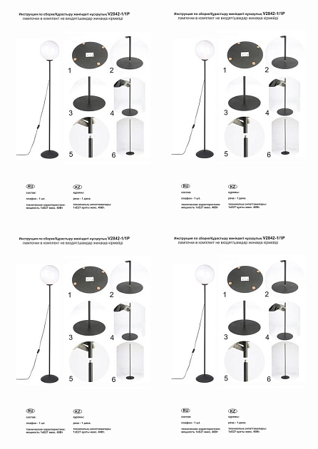 Торшер Vitaluce V2842-1/1P изображение 2 Торшер Vitaluce V2842-1/1P Фото № 2