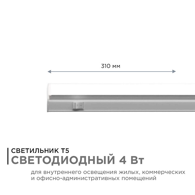 Линейный светодиодный светильник Apeyron 14-57 Фото № 13