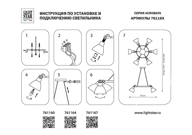 Подвесная люстра Lightstar Acrobata 761164 Фото № 2