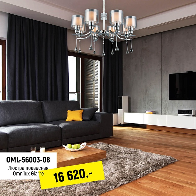 Подвесная люстра Omnilux Giarre OML-56003-08 Фото № 11