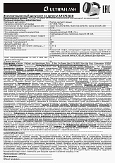 Рабочий светодиодный фонарь-прожектор Ultraflash Accu Profi аккумуляторный 190х137 40 лм UF3753LED 8311 1