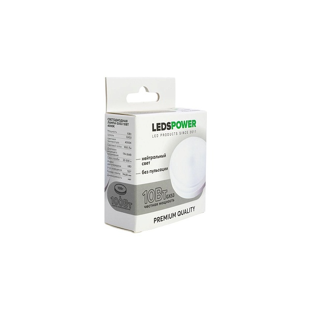 Светодиодная лампа LEDS POWER GX53 10Вт 4000К 006963 Фото № 2