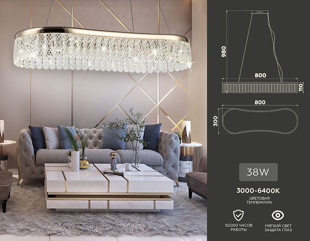 Подвесной светодиодный светильник Ambrella light Traditional TR49737 Фото № 2