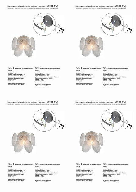 Бра Vitaluce V5828-8/1A Фото № 2