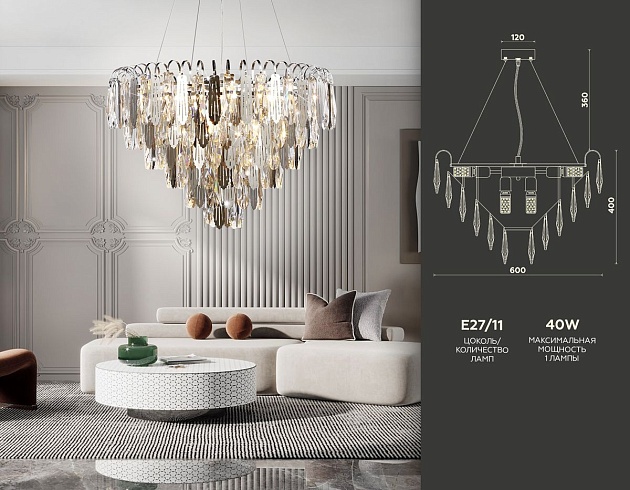 Подвесная люстра Ambrella light Traditional TR5257 изображение 2 Подвесная люстра Ambrella light Traditional TR5257 Фото № 2