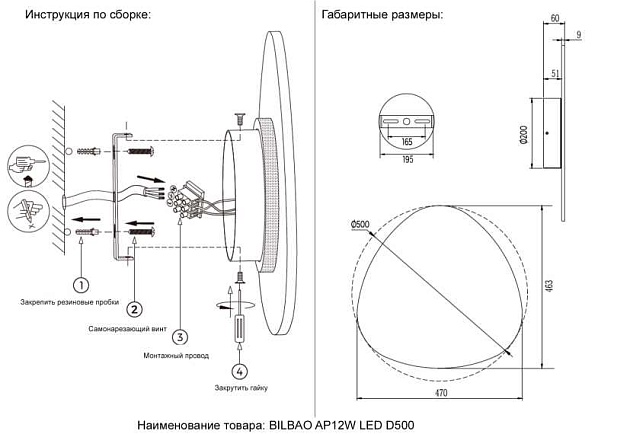 Бра Crystal Lux BILBAO AP12W LED D500 WHITE изображение 2 Бра Crystal Lux BILBAO AP12W LED D500 WHITE Фото № 2