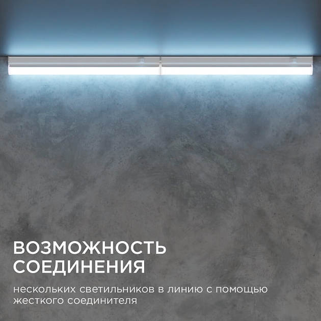 Линейный светодиодный светильник Apeyron 14-58 изображение 8 Линейный светодиодный светильник Apeyron 14-58 Фото № 8
