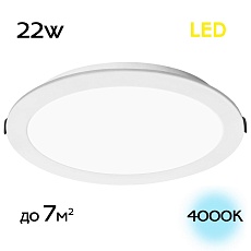 Встраиваемый светодиодный светильник Citilux Галс CLD5522N