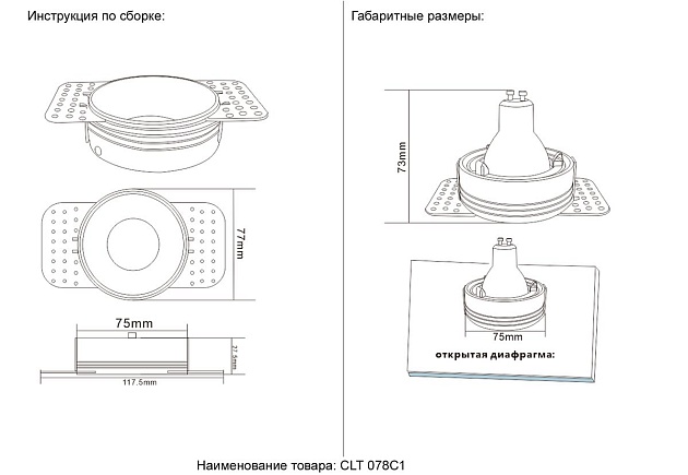 Встраиваемый светильник Crystal Lux CLT 078C1 BL изображение 2 Встраиваемый светильник Crystal Lux CLT 078C1 BL Фото № 2