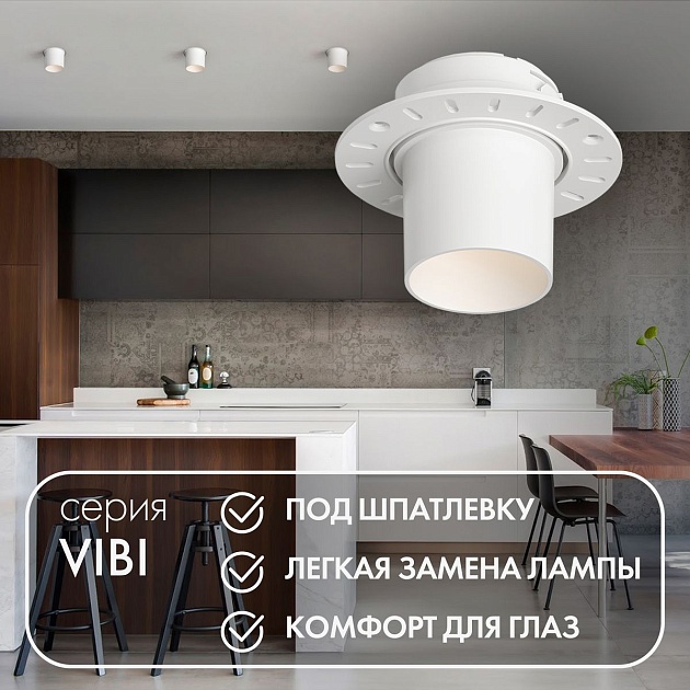 Встраиваемый светильник Denkirs Vibi DK3057-WH Фото № 4