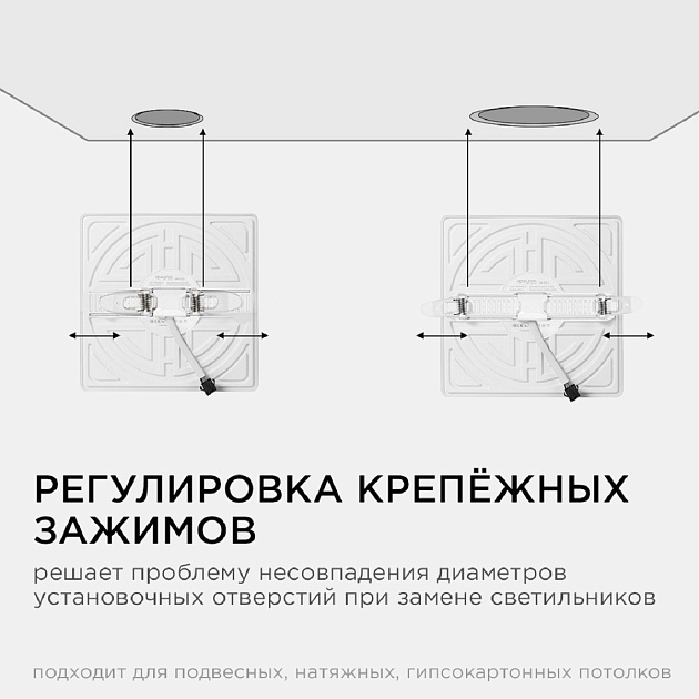 Встраиваемая светодиодная панель Apeyron 06-131 Фото № 8