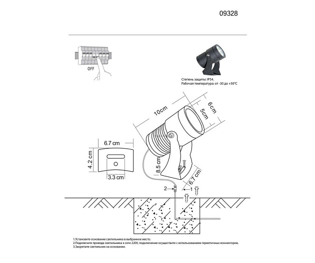 Грунтовый светильник Kink Light Ласси 09328,16 Фото № 2