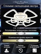 Потолочная светодиодная люстра Natali Kovaltseva Innovation Style 83038 1