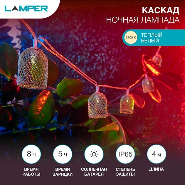 Уличная гирлядна LAMPER 602-240 Фото № 1
