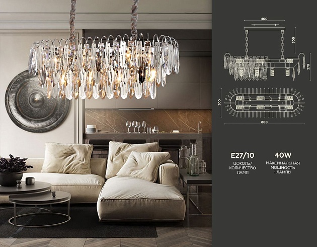 Подвесная люстра Ambrella light Traditional TR5259 Фото № 2