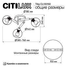 Потолочная люстра Citilux Tika CL133150 2