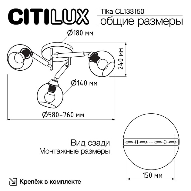 Потолочная люстра Citilux Tika CL133150 Фото № 3