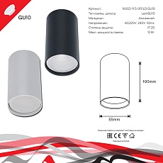 Потолочный светильник Reluce 16002-9.5-001LD GU10 WT 2