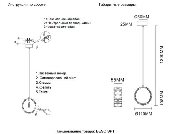 Подвесной светильник Crystal Lux BESO SP1 Фото № 3