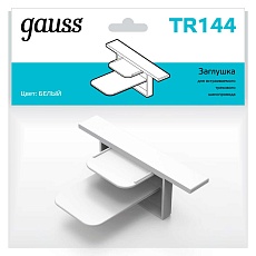 Заглушка Gauss TR144 2