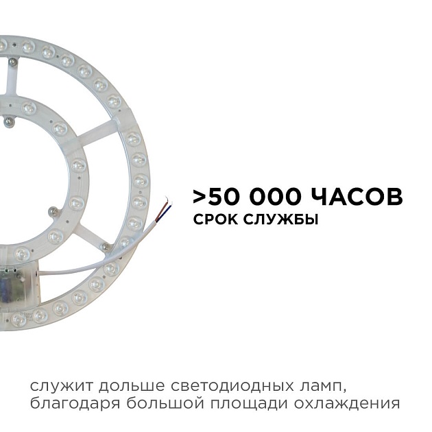 Светодиодный модуль Apeyron со встроенным драйвером 02-69 Фото № 2
