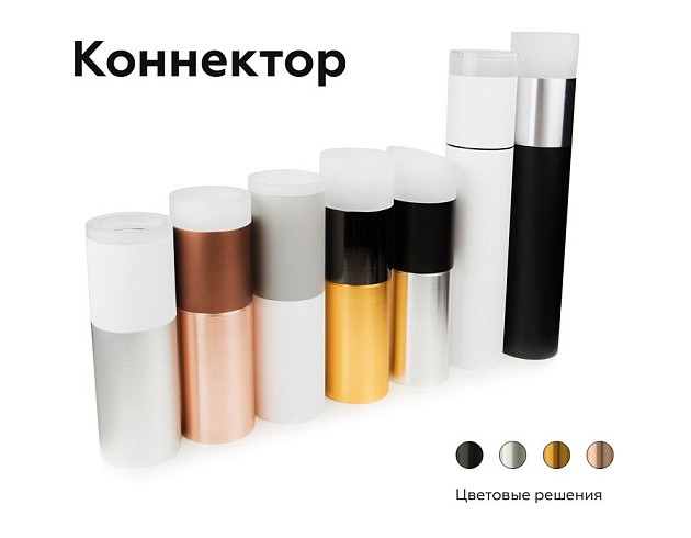 Коннектор скрытый Ambrella light DIY Spot A2030 Фото № 7